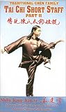 Review   / Chen Family Tai-chi Staff (Part 2)