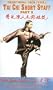 Chen Family Tai-chi Staff (Part 2) [VHS]