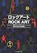 ロックアート―神話そしてイマジネーション