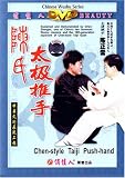Chen-style Taiji Push-hand