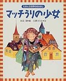 �}�b�`����̏��� (���ق� ���E�̂��͂Ȃ�)