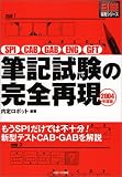 SPI CAB GAB ENG GFT�M�L�����̊��S�Č� 2004�N�x��   ���o�A�E�V���[�Y