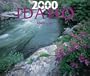 Idaho (Millenium 2000 Wall Calendars)