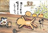 300ピース 縁側ねこ 63-195