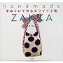 ��ʂ����ō��J���C�C�����\handmade ZAKKA (Handmade zakka)