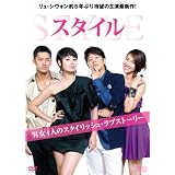 スタイル DVD-BOXI