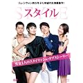 �X�^�C�� DVD-BOXI