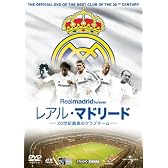 レアル・マドリード -20世紀最高のクラブチーム- 【ベスト・ライブラリー 1500円:第2弾】 [DVD]