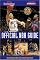 Official NBA Guide: Ultimate 2004-05 Season Reference