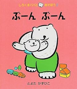 �֡���֡��� (�������ޥѥѤȤ����ܤ�)