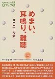 ��ޤ������Ĥꡢ��İ����˥������� (NHK���礦�η�Q�֥å�) ( ��ë �� ) 
	���ʡ��� 788�̾�24���ְ����ȯ��