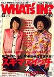 WHAT'S IN  (ワッツ イン) ? 2007年 08月号 [雑誌]の画像