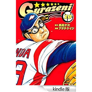 �O���[�j�i�P�O�j