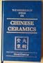 The Handbook of Marks on Chinese