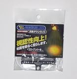 CE-321流星ダウンライト イエローアンバー24V高輝度LED2個 新品