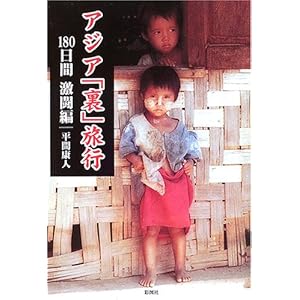 �A�W�A�u���v���s�\180���Ԍ�����