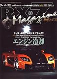 RX-7 Magazine (アールエックスセブン マガジン) 2006年 09月号 [雑誌]