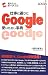 ローカス 仕事に遊びにGoogle使いたおし事典 (あんしんポータブル) 西村 勇亮