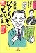 ��ǯ��֤ҤȤ�ӥ��ͥ��������� (���ش�ʸ��)