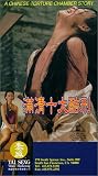 A Chinese Torture Chamber Story A Chinese Torture Chamber Story