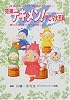 効果テキメン!アロマ大百科