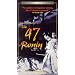 47 Ronin Part One (Chushingura) [VHS]