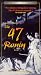 47 Ronin Part One (Chushingura)