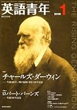 『英語青年 2009年 01月号 [雑誌]』の写真