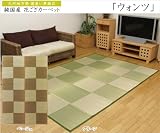 【純国産】色染めい草カーペット(敷詰めタイプ) 『ウォンツ』 サイズ：本間1畳(約95×191cm) カラー：グリーン(#4129111*)