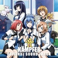 「けんぷファー オリジナルサウンドトラック」 「けんぷファー オリジナルサウンドトラック」