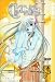 Chobits, Volume 1 (v. 1)