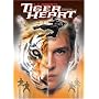 Tiger Heart