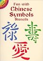 Fun with Chinese Symbols Stencils