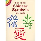 Fun with Chinese Symbols Stencils by  Marty Noble