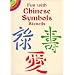 Fun with Chinese Symbols Stencils