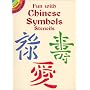 Fun with Chinese Symbols Stencils