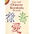 Fun with Chinese Symbols Stencils
