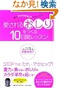 愛されるおしりをつくる10日間レッスン