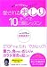 愛されるおしりをつくる10日間レッスン