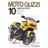 モトグッチ (ワールドMCガイド (10))