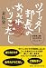 ツイッター部長のおそれいりこだし―お客様と築く140文字のコミュニティ