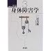 �g�̏�Q�w (�V���[�Y �������n�r���u��)