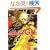 .hack//G.U.�qVol.1�r���̋��| (�p��X�j�[�J�[����)
