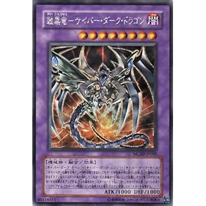 【クリックで詳細表示】遊戯王 鎧黒竜-サイバー・ダーク・ドラゴン 【シークレット】 MC03-JP002