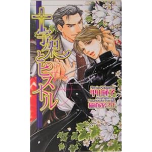 �\���˂ƃs�X�g�� (�V���R���m�x���X)