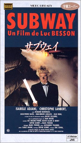 Cover image : (VHS) サブウェイ【字幕ワイド版】 [VHS]
