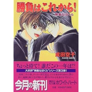 �����͂��ꂩ��!�\���G�Ȃڂ��� (�u�k��X���Ɂ\�z���C�g�n�[�g)