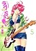 ラブ・らっきい 5 (5) (ヤングマガジンコミックス)