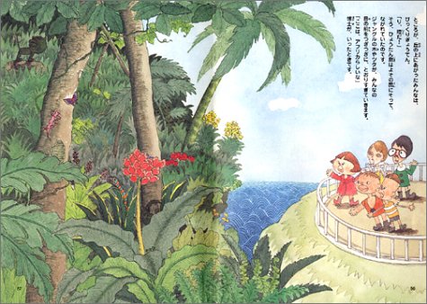 ものがたり絵本 ひょっこりひょうたん島