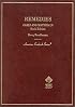 Cases and Materials on Remedies (American Casebook  Series) (6th ed) (American Casebook Series)